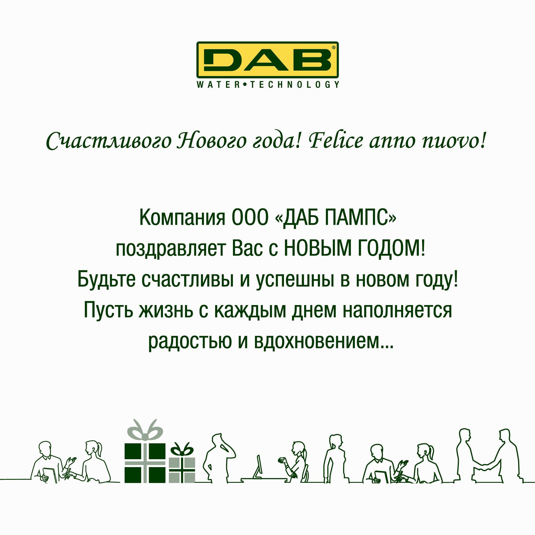 С Новым годом и Рождеством 2021