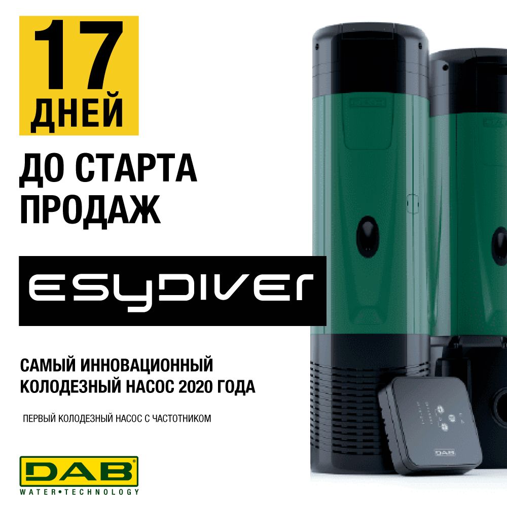 Первый колодезный насос с частотником