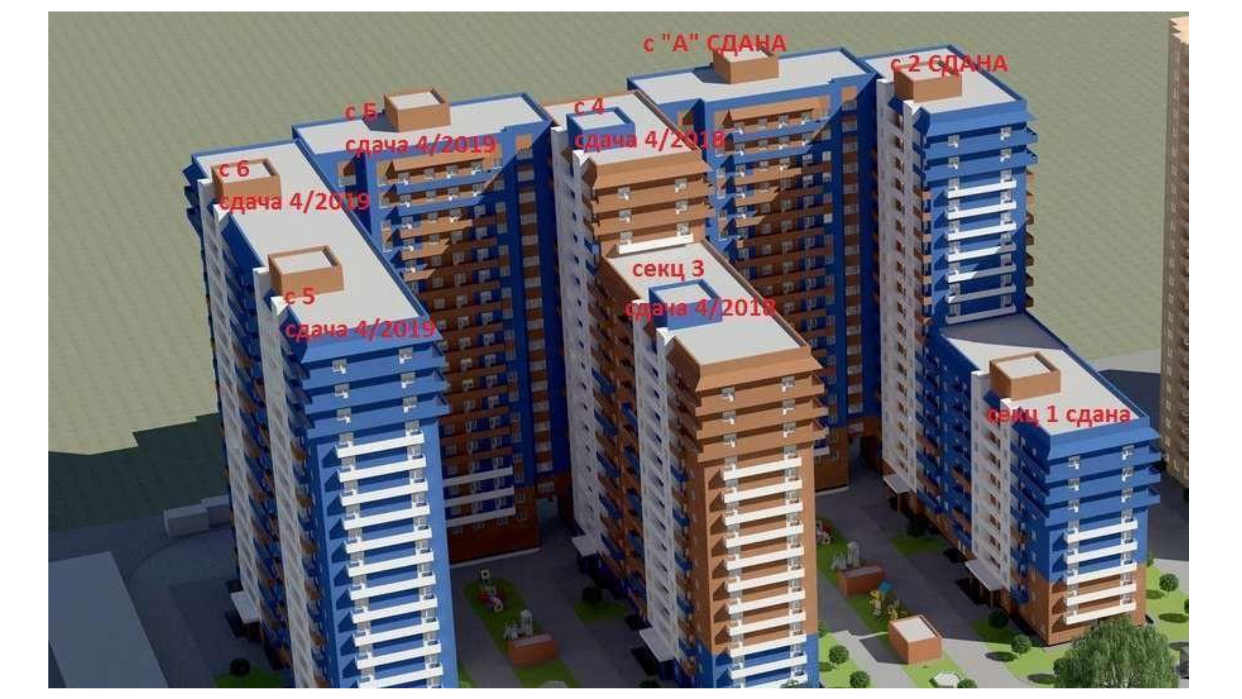 ЖК Семейный, секции 3,4,5,6, А, Б