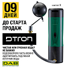 Версия в комбинации с комплектом X